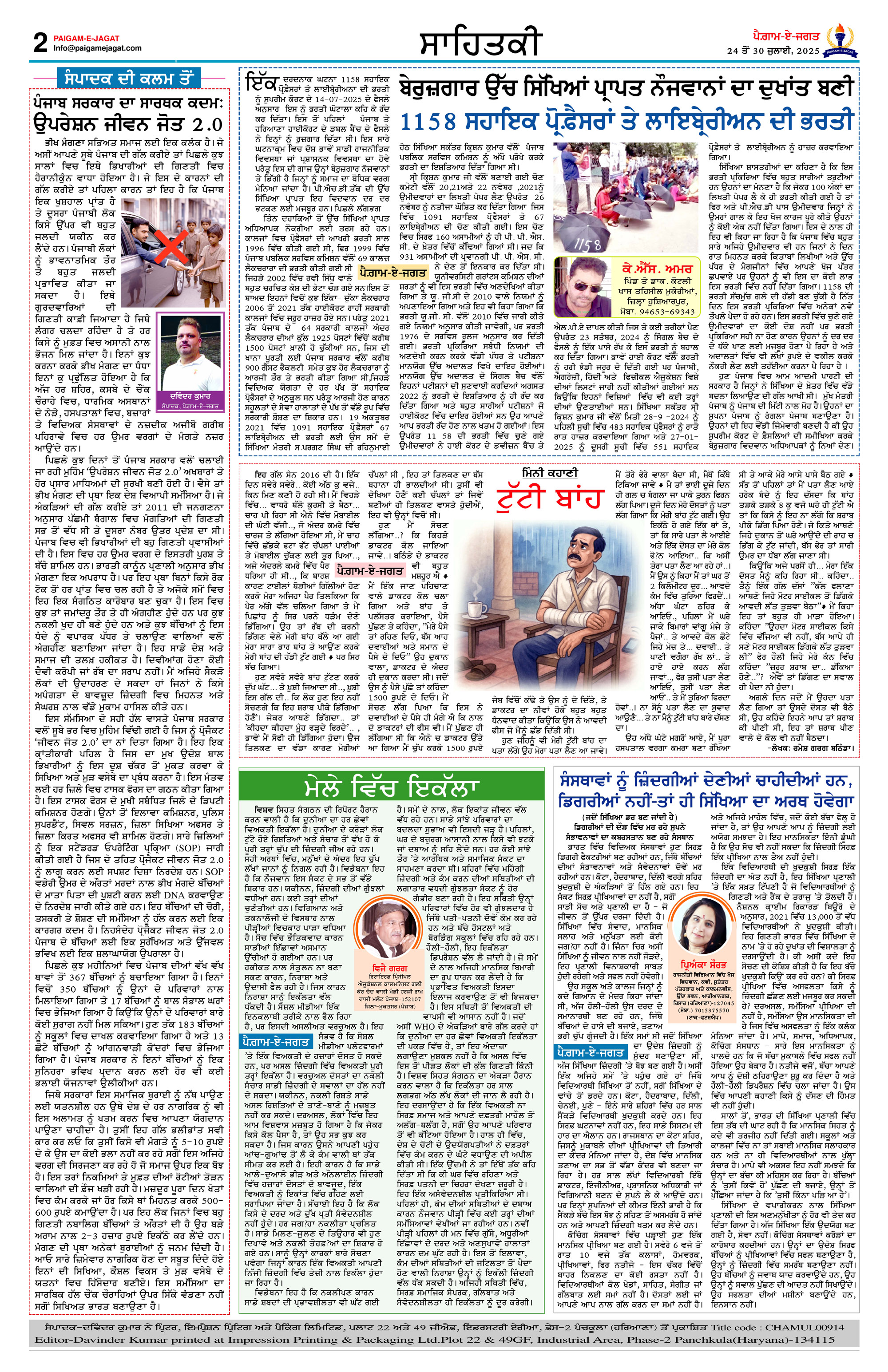 Page 2